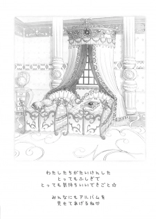 (SC27) [Furaipan Daimaou (Chouchin Ankou)] Gokkun Princess (Fushigiboshi no Futagohime) - page 5