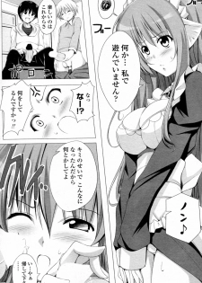 [FCT (Sara da pranzo)] Watashi no! Iyashi Doukoukai (COMIC Penguin Celeb 2010-09) - page 7