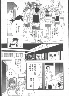 [Magazine]-MOMOIRO KOMACHI 1999- 06 - page 34