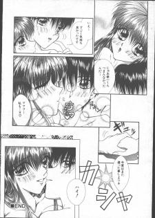 [Magazine]-MOMOIRO KOMACHI 1999- 06 - page 31