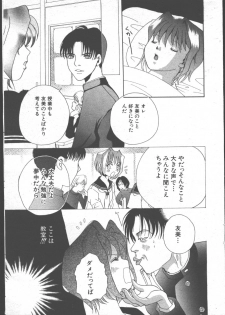 [Magazine]-MOMOIRO KOMACHI 1999- 06 - page 36