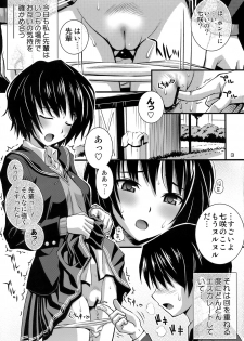 [Steel Mayonnaise (Higuchi Isami)] Steel Mayonnaise 11 (Amagami) - page 2