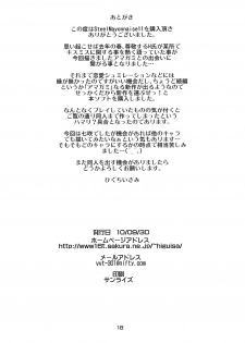[Steel Mayonnaise (Higuchi Isami)] Steel Mayonnaise 11 (Amagami) - page 17