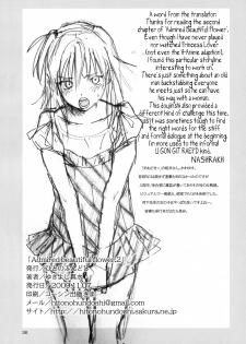 [Hito no Fundoshi] Admired Beautiful Flower Vol.2 (ENG) =Nashrakh+Nemesis= - page 24