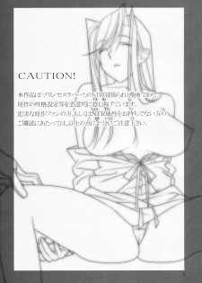 [Hito no Fundoshi] Admired Beautiful Flower Vol.2 (ENG) =Nashrakh+Nemesis= - page 2