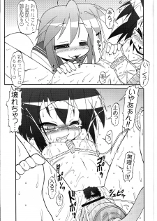 (C73) [CIRCLE ENERGY (Imaki Hitotose)] Lucky Tick 2 - Meatball (Lucky Star) - page 13