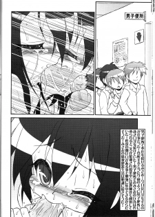 (C73) [CIRCLE ENERGY (Imaki Hitotose)] Lucky Tick 2 - Meatball (Lucky Star) - page 22