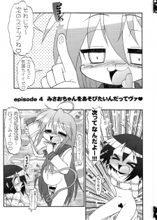 (C73) [CIRCLE ENERGY (Imaki Hitotose)] Lucky Tick 2 - Meatball (Lucky Star) - page 11