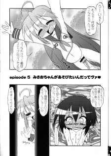 (C73) [CIRCLE ENERGY (Imaki Hitotose)] Lucky Tick 2 - Meatball (Lucky Star) - page 21