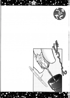 (C73) [CIRCLE ENERGY (Imaki Hitotose)] Lucky Tick 2 - Meatball (Lucky Star) - page 20