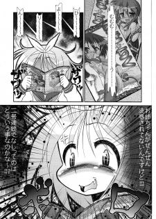 (C75) [CIRCLE ENERGY (Imaki Hitotose)] Lucky Tick 3 - Melonpan (Lucky Star) - page 25