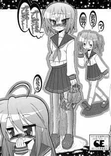 (C75) [CIRCLE ENERGY (Imaki Hitotose)] Lucky Tick 3 - Melonpan (Lucky Star) - page 5