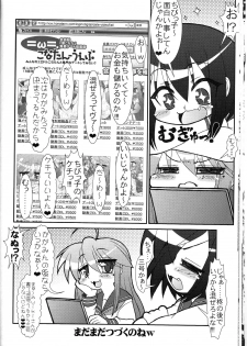 (C75) [CIRCLE ENERGY (Imaki Hitotose)] Lucky Tick 3 - Melonpan (Lucky Star) - page 20