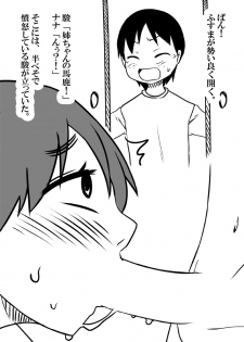 [AkatsukikatsuyanoCircle] How to seduce your big sister - page 40