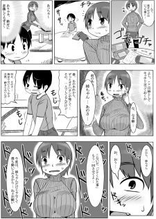 [AkatsukikatsuyanoCircle] How to seduce your big sister - page 10