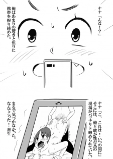 [AkatsukikatsuyanoCircle] How to seduce your big sister - page 28