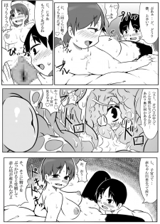 [AkatsukikatsuyanoCircle] How to seduce your big sister - page 17