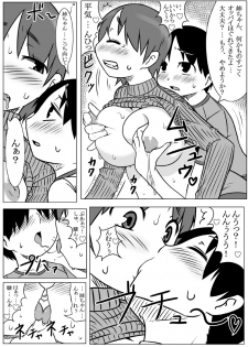 [AkatsukikatsuyanoCircle] How to seduce your big sister - page 13