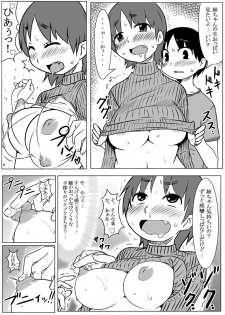 [AkatsukikatsuyanoCircle] How to seduce your big sister - page 12