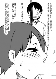 [AkatsukikatsuyanoCircle] How to seduce your big sister - page 38