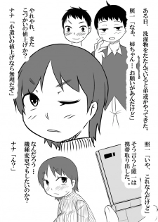 [AkatsukikatsuyanoCircle] How to seduce your big sister - page 27