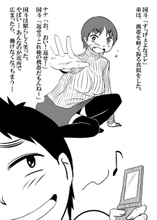 [AkatsukikatsuyanoCircle] How to seduce your big sister - page 29