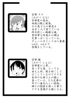 [AkatsukikatsuyanoCircle] How to seduce your big sister - page 5
