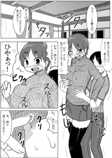 [AkatsukikatsuyanoCircle] How to seduce your big sister - page 11