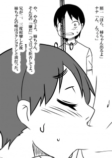 [AkatsukikatsuyanoCircle] How to seduce your big sister - page 39