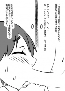 [AkatsukikatsuyanoCircle] How to seduce your big sister - page 37
