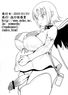 (Futaket 4) [Ryukousei Kanbou (Oomaeta)] Queen's Blade Bar (Queen's Blade) - page 12