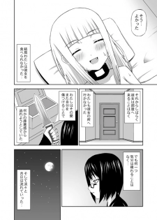 [Ice Lee] 食肉娘a-0107【前篇】 [G] - page 17