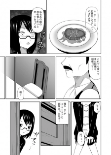 [Ice Lee] 食肉娘a-0107【前篇】 [G] - page 14