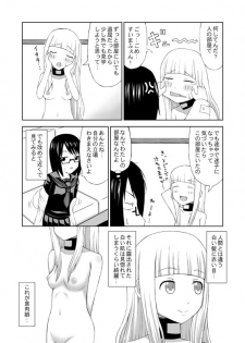 [Ice Lee] 食肉娘a-0107【前篇】 [G] - page 5