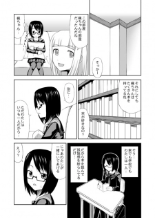 [Ice Lee] 食肉娘a-0107【前篇】 [G] - page 6