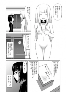 [Ice Lee] 食肉娘a-0107【前篇】 [G] - page 19