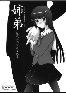 (COMITIA92)[JIBAKU SYSTEM] Sitei-sitei- Kinshin Soukan Goukan Mousouhon (Original) - page 1