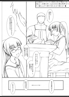 (COMITIA92)[JIBAKU SYSTEM] Sitei-sitei- Kinshin Soukan Goukan Mousouhon (Original) - page 10