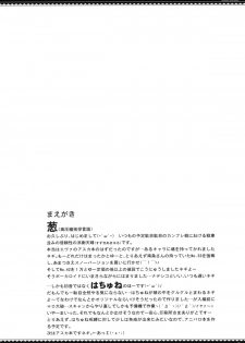 (COMITIA92)[JIBAKU SYSTEM] Sitei-sitei- Kinshin Soukan Goukan Mousouhon (Original) - page 2