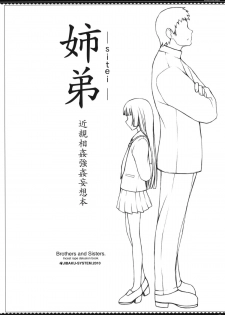 (COMITIA92)[JIBAKU SYSTEM] Sitei-sitei- Kinshin Soukan Goukan Mousouhon (Original) - page 4