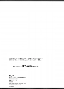 (COMITIA92)[JIBAKU SYSTEM] Sitei-sitei- Kinshin Soukan Goukan Mousouhon (Original) - page 11