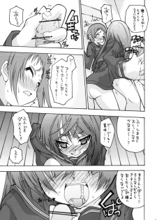 (COMIC1☆4) [Chuuni + Out Of Sight (Kim Chii)] O Toilet de Oshioki! - page 8