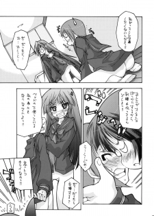 (COMIC1☆4) [Chuuni + Out Of Sight (Kim Chii)] O Toilet de Oshioki! - page 6