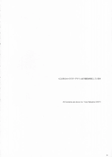 (COMIC1) [Digital Lover (Nakajima Yuka)] D.L. action 40 (Trauma Center) [English] [desudesu] - page 3