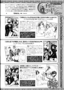 [Anthology] Toushin Engi Vol.12 - page 23