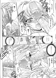 [Anthology] Toushin Engi Vol.12 - page 33