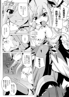 [Anthology] Toushin Engi Vol.14 - page 7