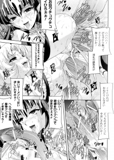 [Anthology] Toushin Engi Vol.14 - page 40