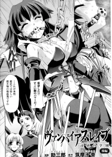 [Anthology] Toushin Engi Vol.14 - page 27