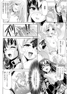 [Anthology] Toushin Engi Vol.14 - page 37